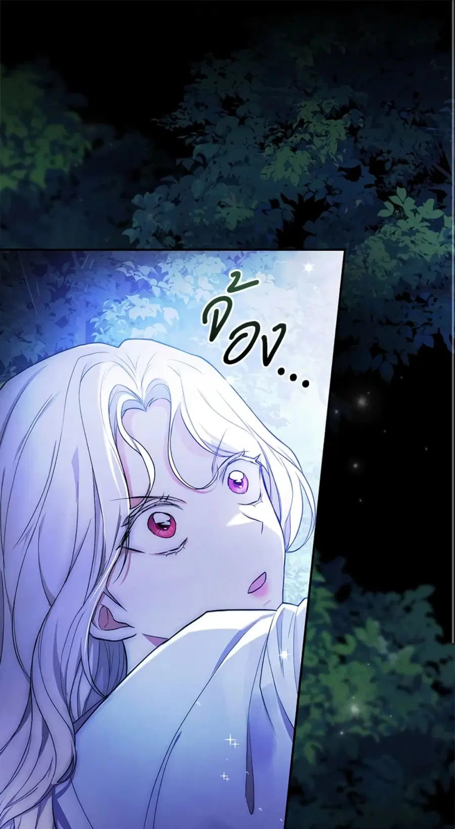 I’ll Become the Mother of the Hero ตอนที่ 30 หน้า 2