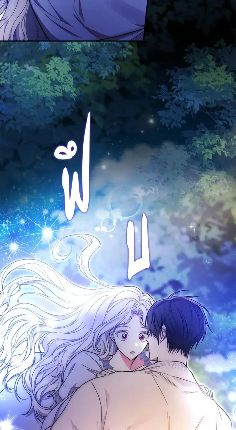 I’ll Become the Mother of the Hero ตอนที่ 30 หน้า 3
