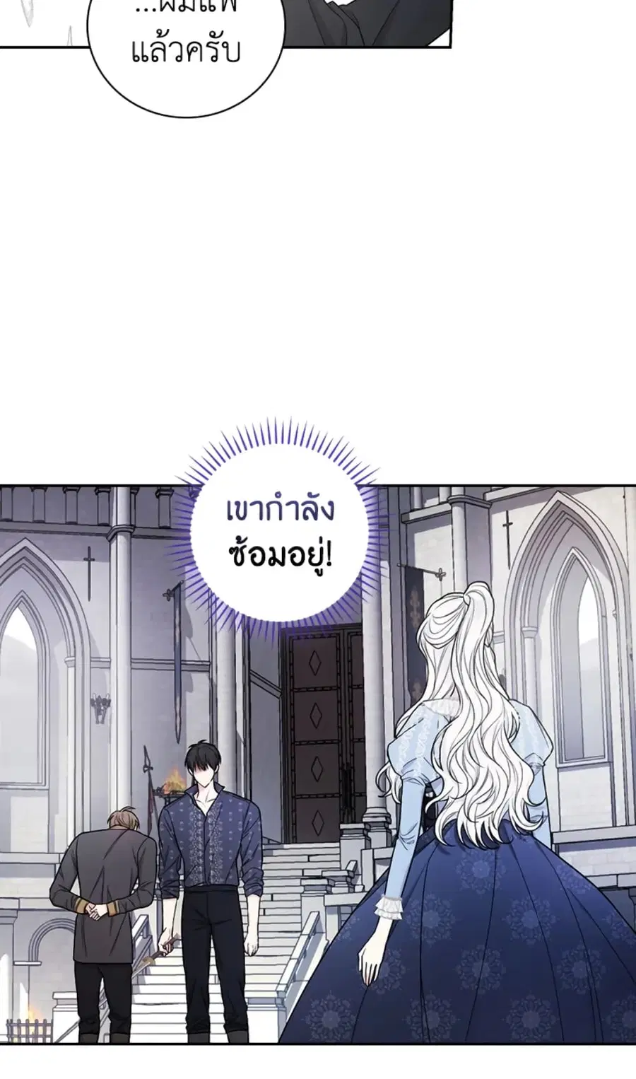 I’ll Become the Mother of the Hero ตอนที่ 32 หน้า 2