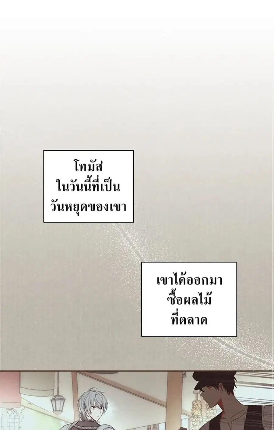 I’ll Become the Mother of the Hero ตอนที่ 33 หน้า 2