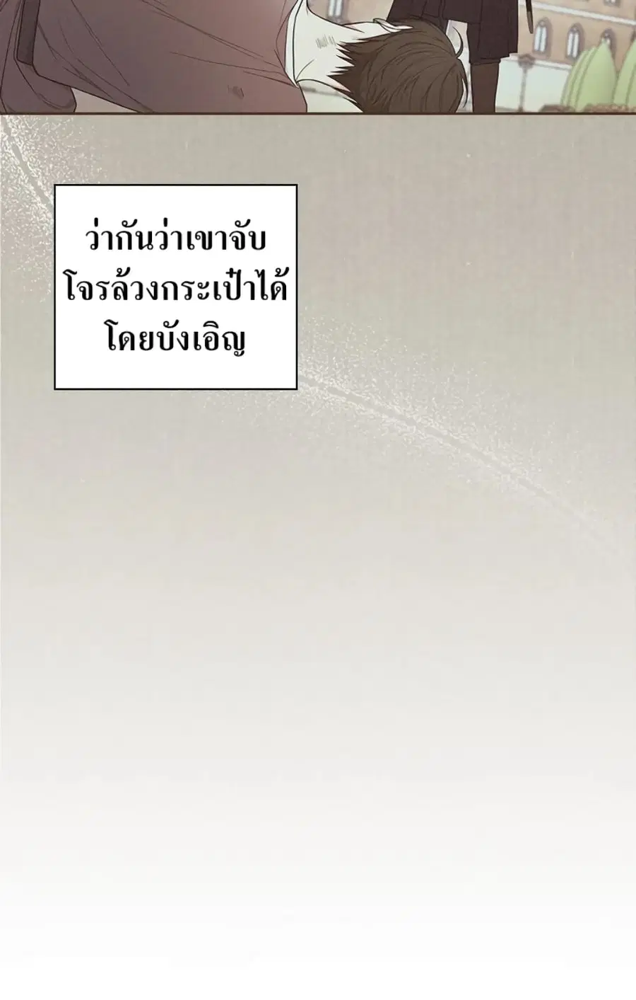I’ll Become the Mother of the Hero ตอนที่ 33 หน้า 3