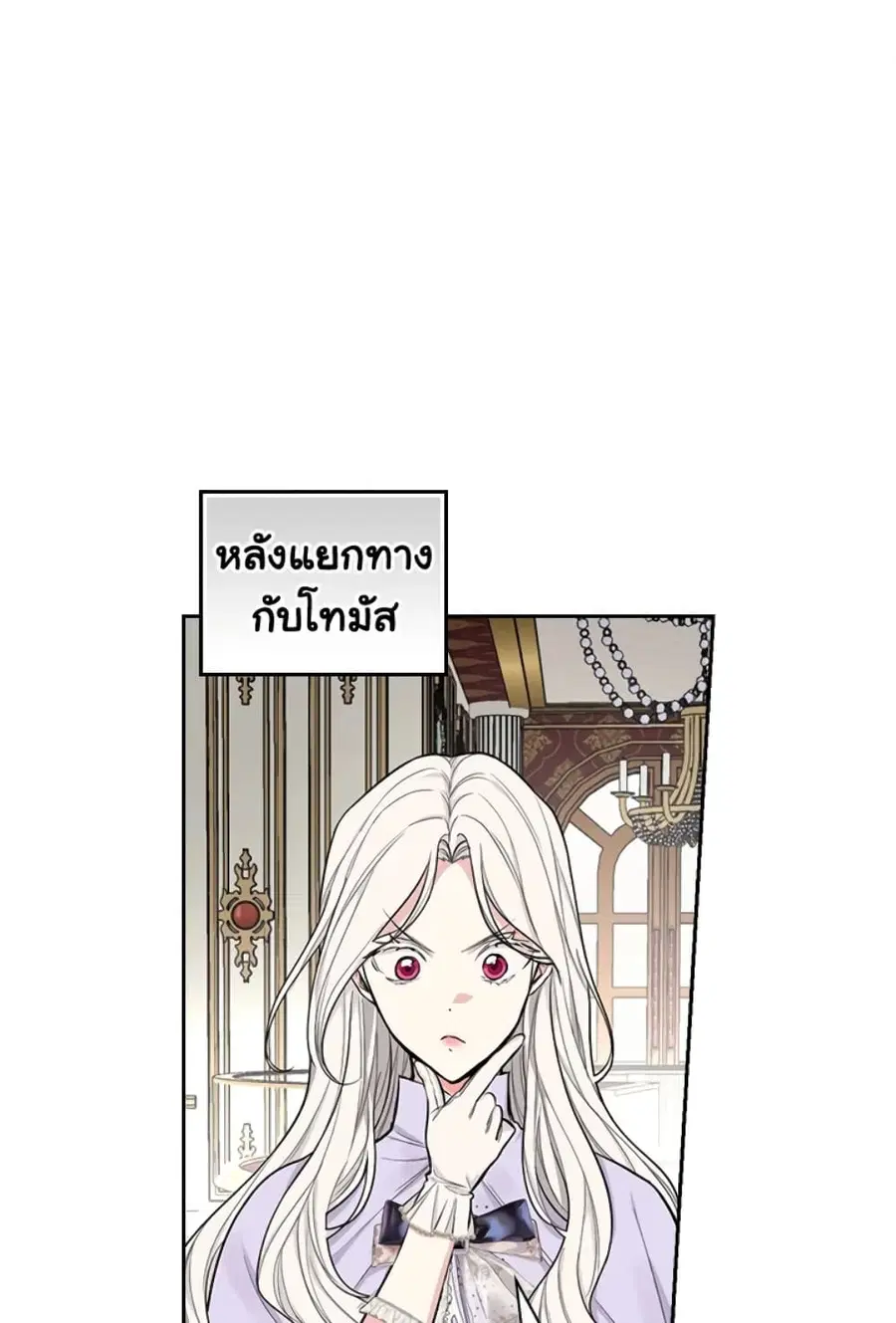 I’ll Become the Mother of the Hero ตอนที่ 34 หน้า 2