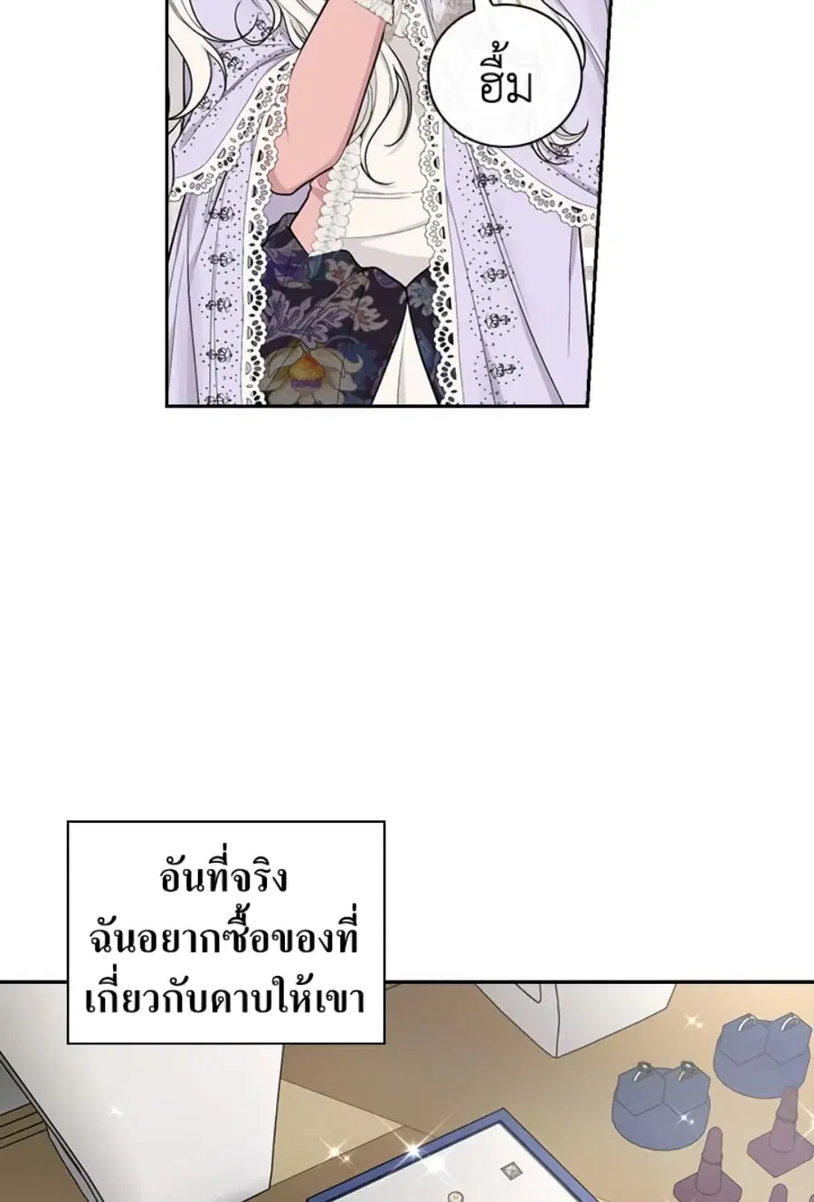 I’ll Become the Mother of the Hero ตอนที่ 34 หน้า 3