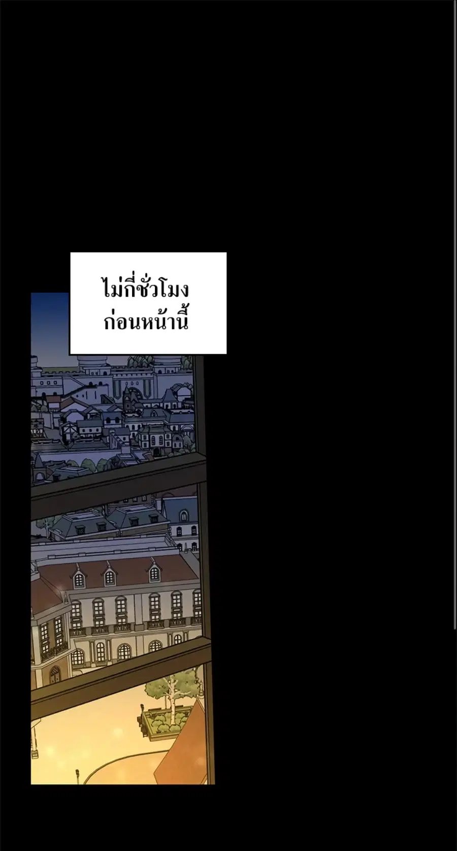 I’ll Become the Mother of the Hero ตอนที่ 37 หน้า 2