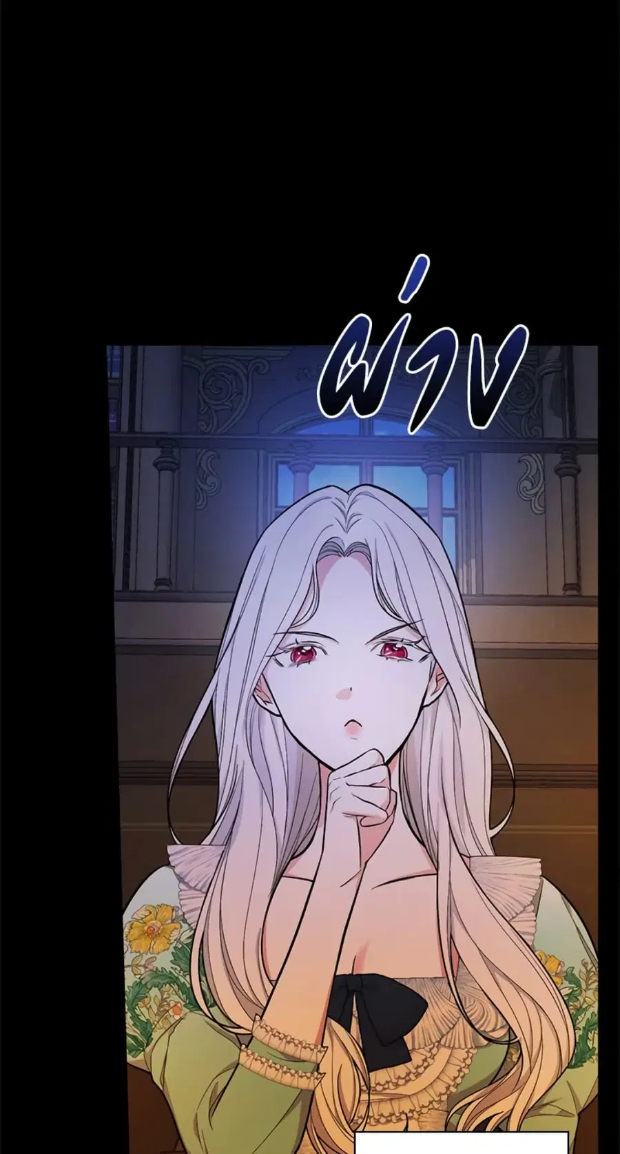 I’ll Become the Mother of the Hero ตอนที่ 37 หน้า 3