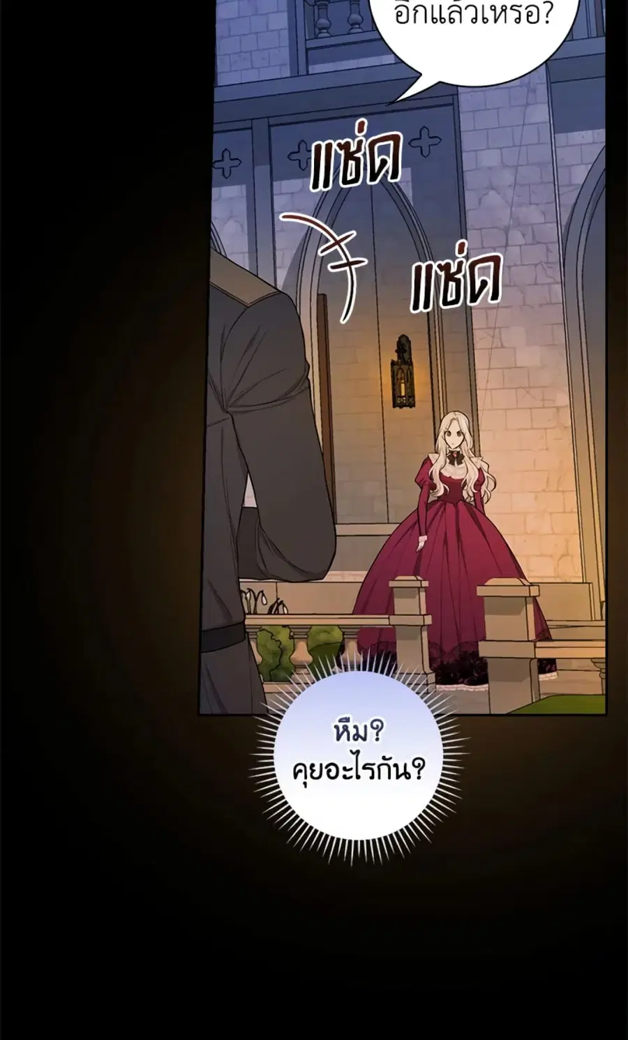 I’ll Become the Mother of the Hero ตอนที่ 38 หน้า 3