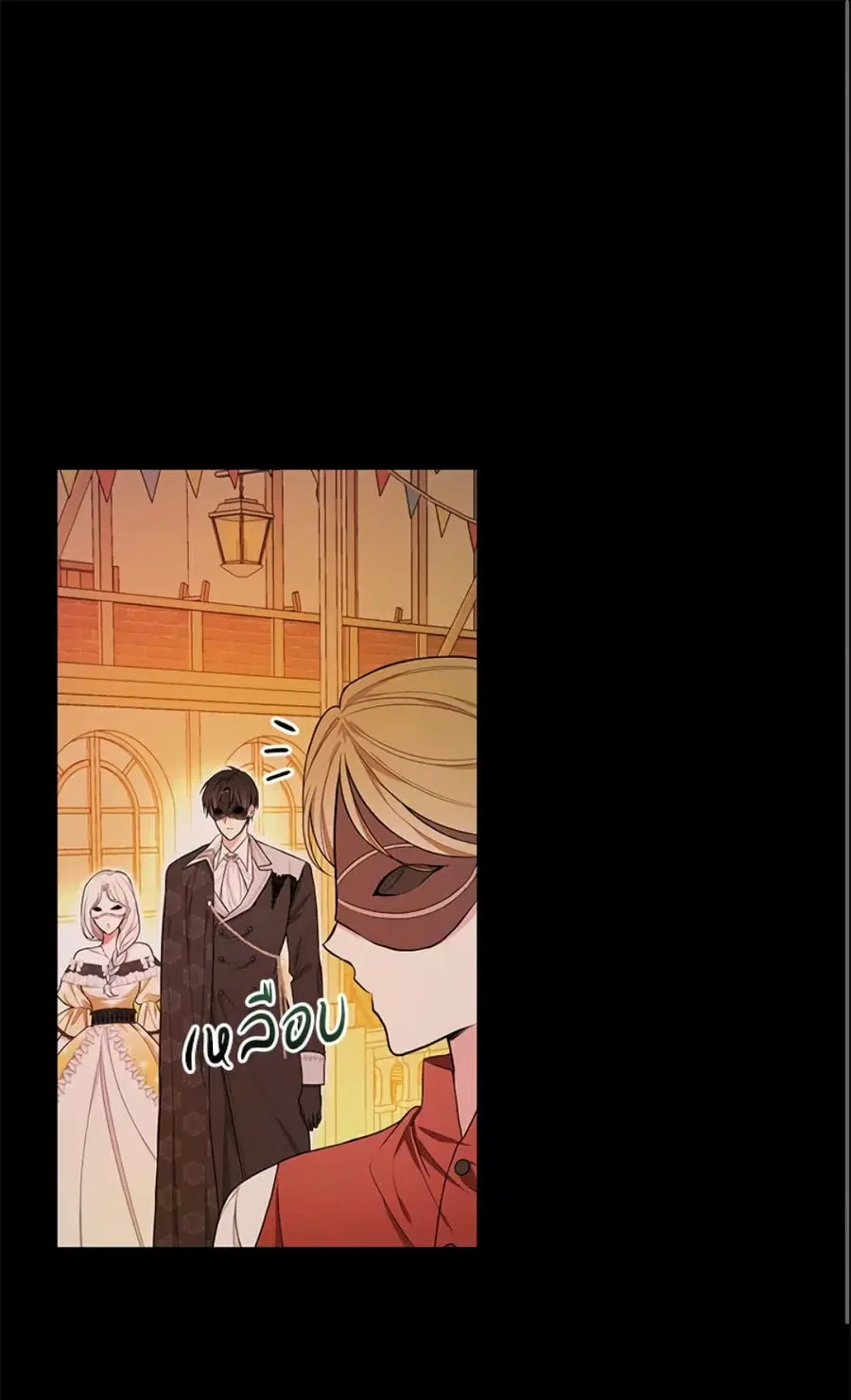 I’ll Become the Mother of the Hero ตอนที่ 39 หน้า 1