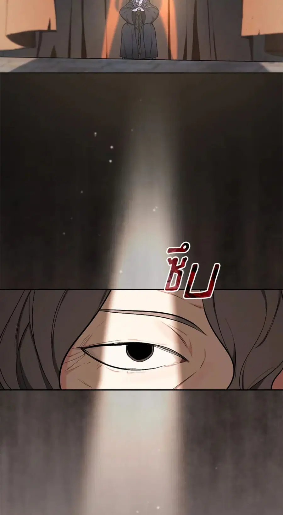 I’ll Become the Mother of the Hero ตอนที่ 4 หน้า 3