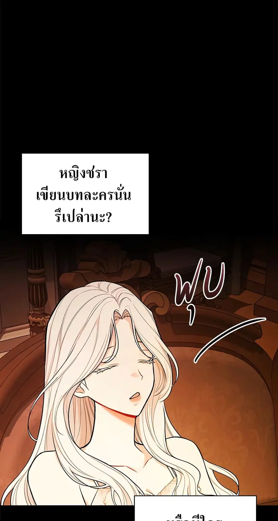 I’ll Become the Mother of the Hero ตอนที่ 41 หน้า 2