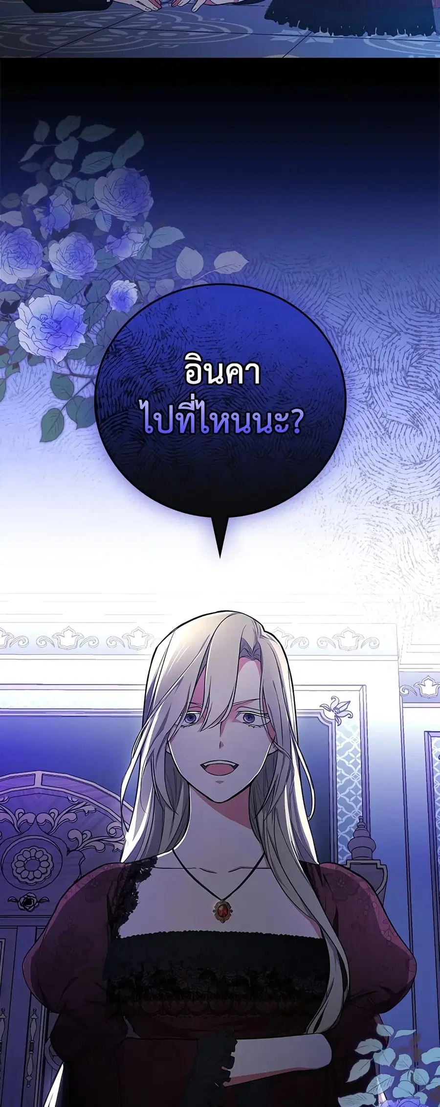 I’ll Become the Mother of the Hero ตอนที่ 45 หน้า 1