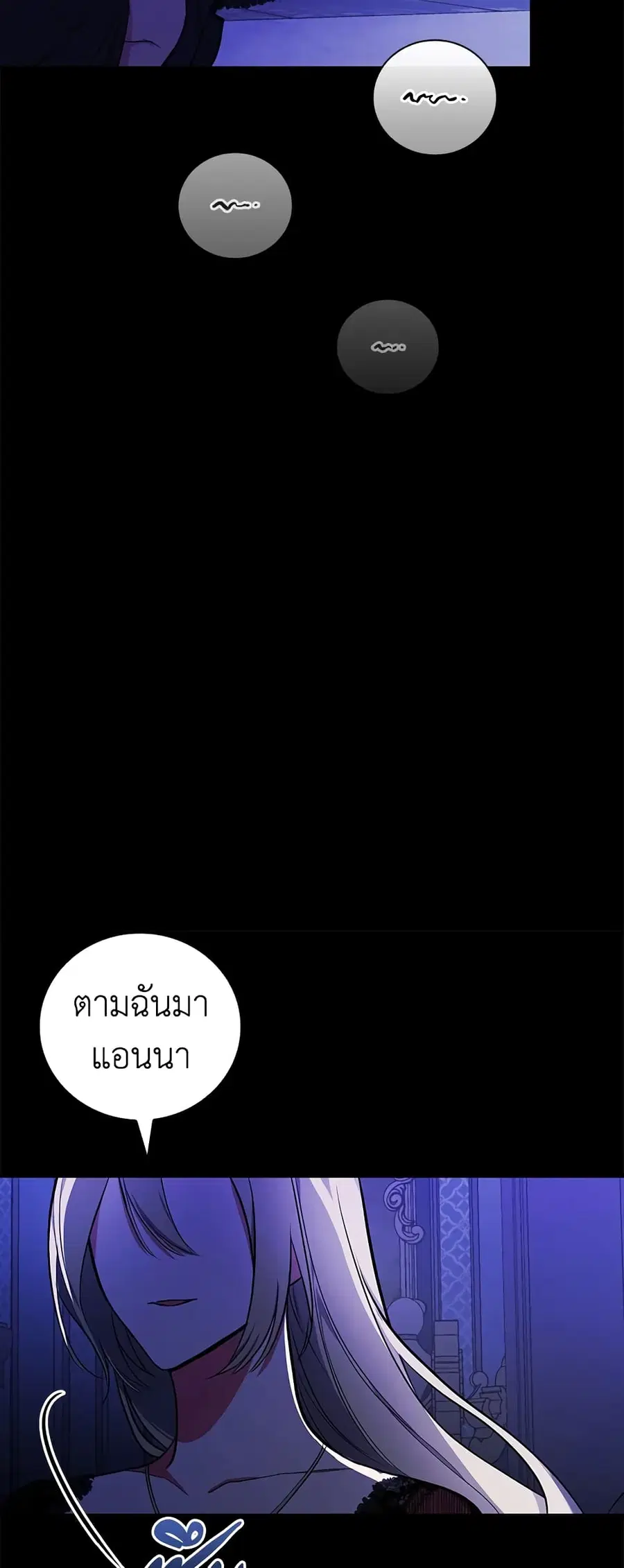 I’ll Become the Mother of the Hero ตอนที่ 45 หน้า 3