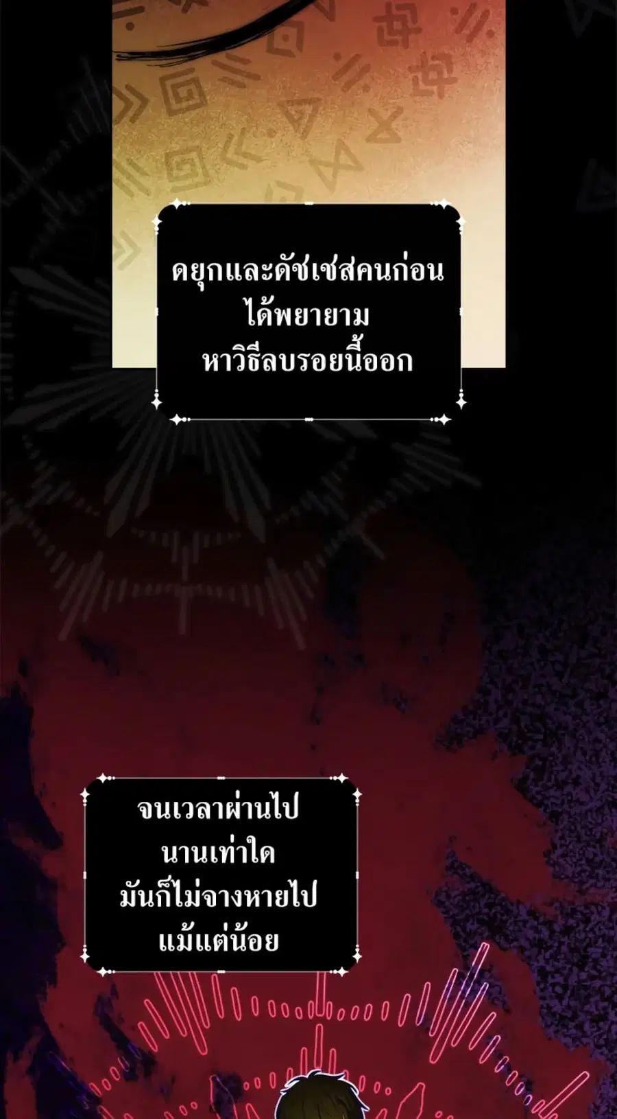 I’ll Become the Mother of the Hero ตอนที่ 5 หน้า 3