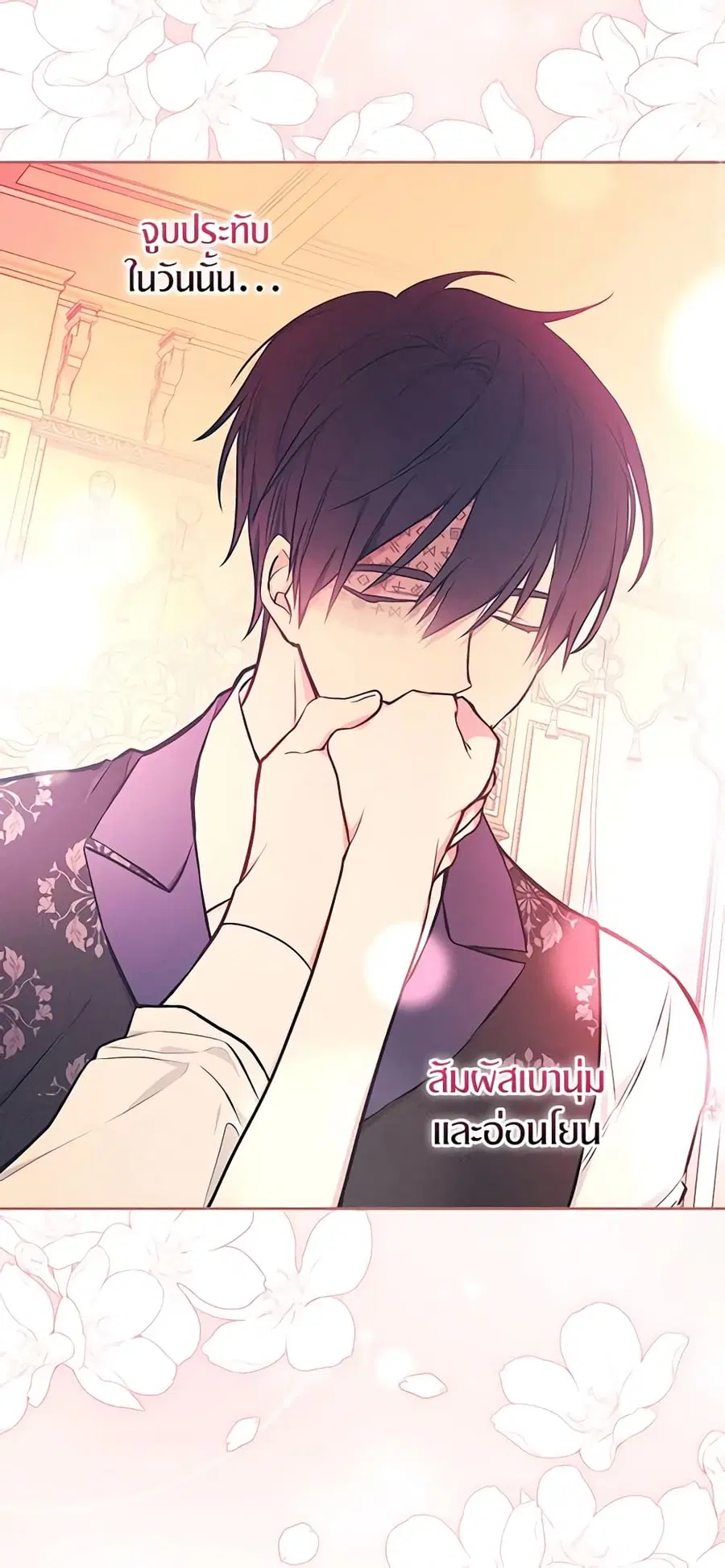 I’ll Become the Mother of the Hero ตอนที่ 51 หน้า 2