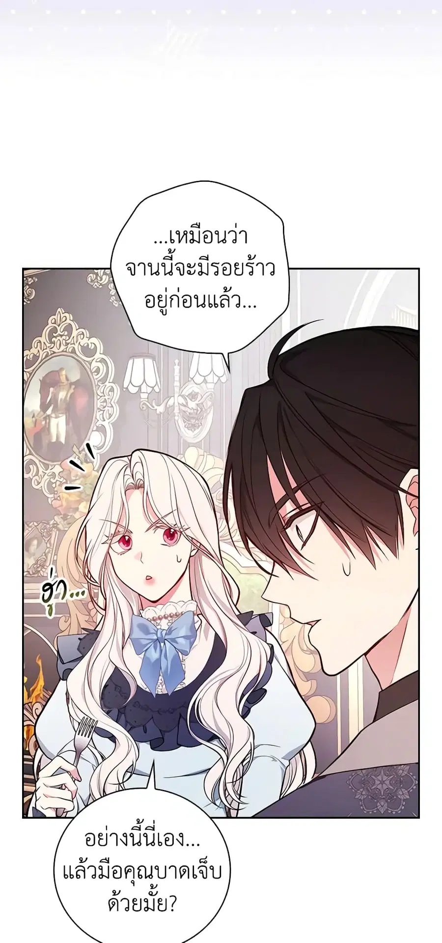 I’ll Become the Mother of the Hero ตอนที่ 54 หน้า 2