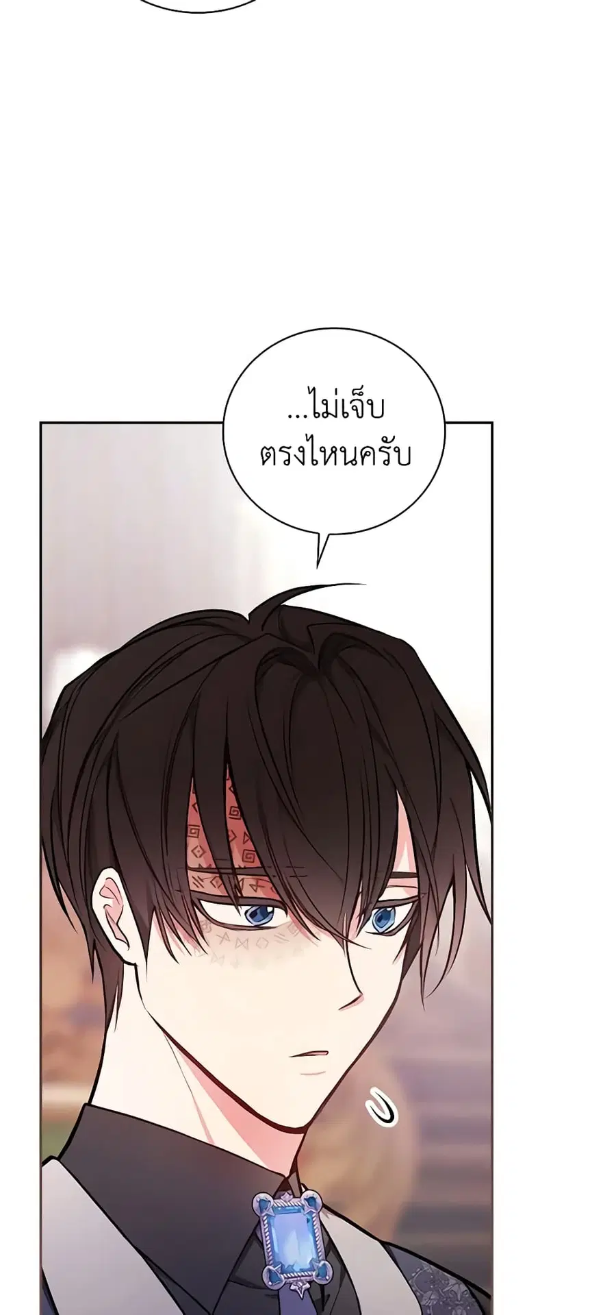 I’ll Become the Mother of the Hero ตอนที่ 54 หน้า 3