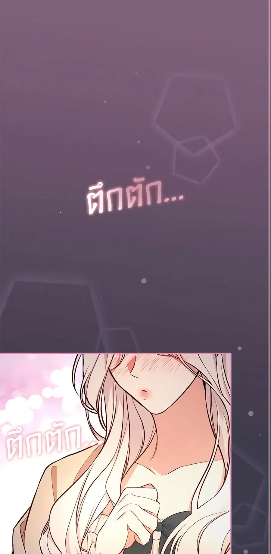 I’ll Become the Mother of the Hero ตอนที่ 55 หน้า 2