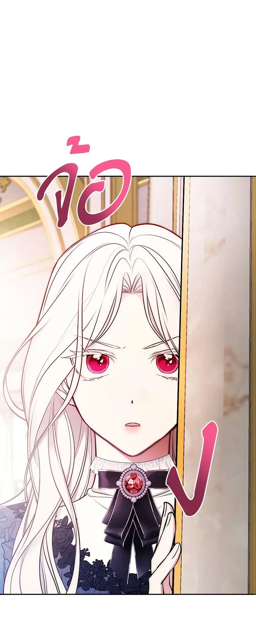 I’ll Become the Mother of the Hero ตอนที่ 60 หน้า 2