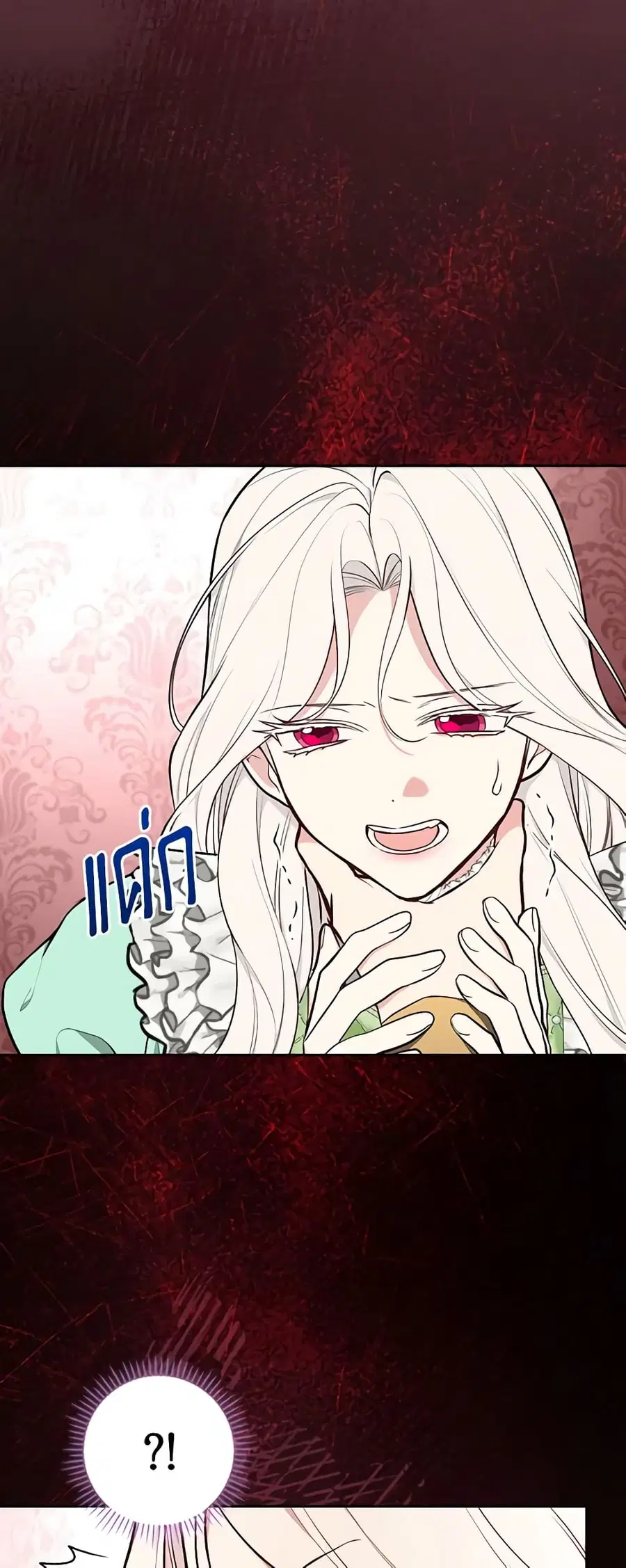 I’ll Become the Mother of the Hero ตอนที่ 67 หน้า 2
