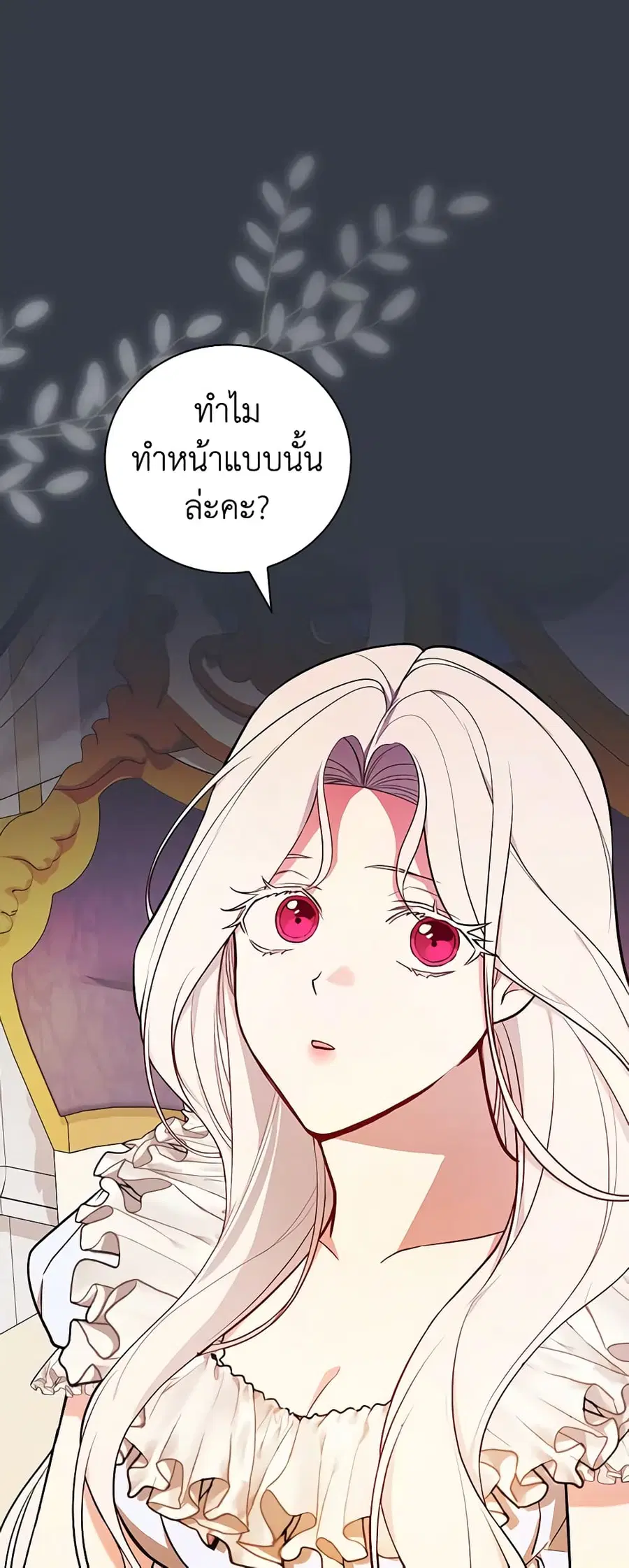 I’ll Become the Mother of the Hero ตอนที่ 69 หน้า 1