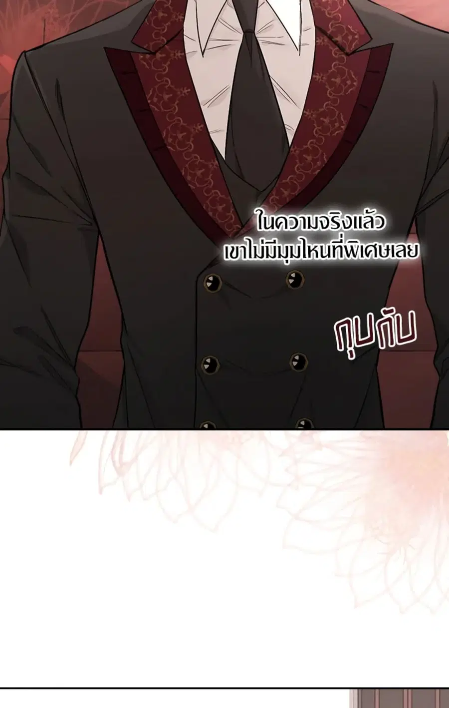 I’ll Become the Mother of the Hero ตอนที่ 7 หน้า 3