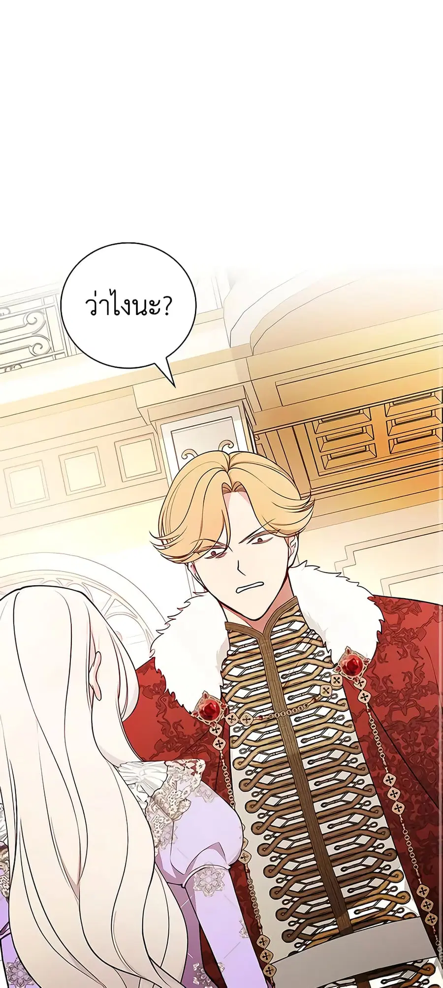 I’ll Become the Mother of the Hero ตอนที่ 77 หน้า 2