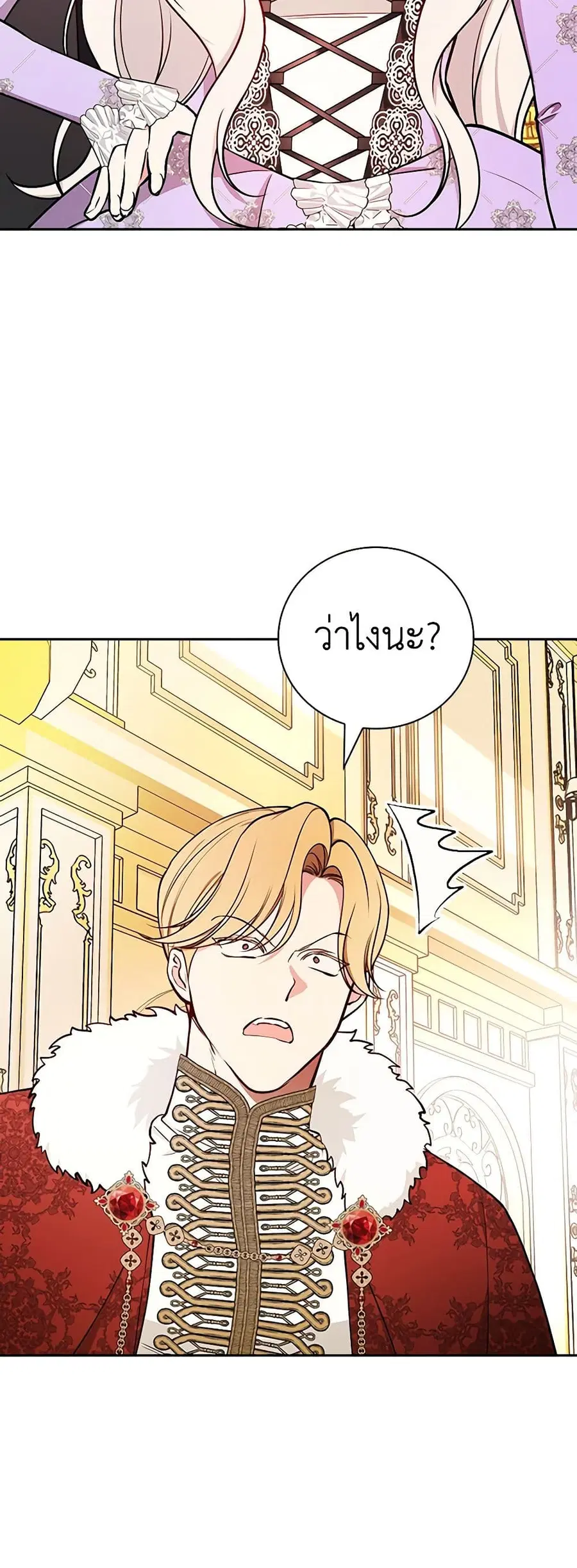 I’ll Become the Mother of the Hero ตอนที่ 78 หน้า 2