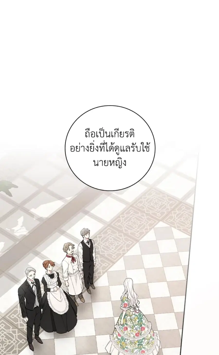 I’ll Become the Mother of the Hero ตอนที่ 8 หน้า 1