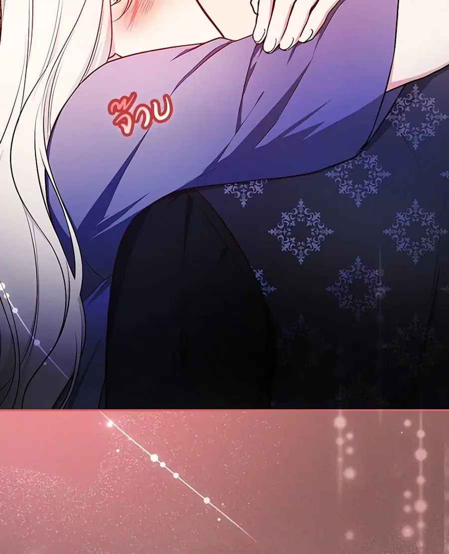 I’ll Become the Mother of the Hero ตอนที่ 89 หน้า 2