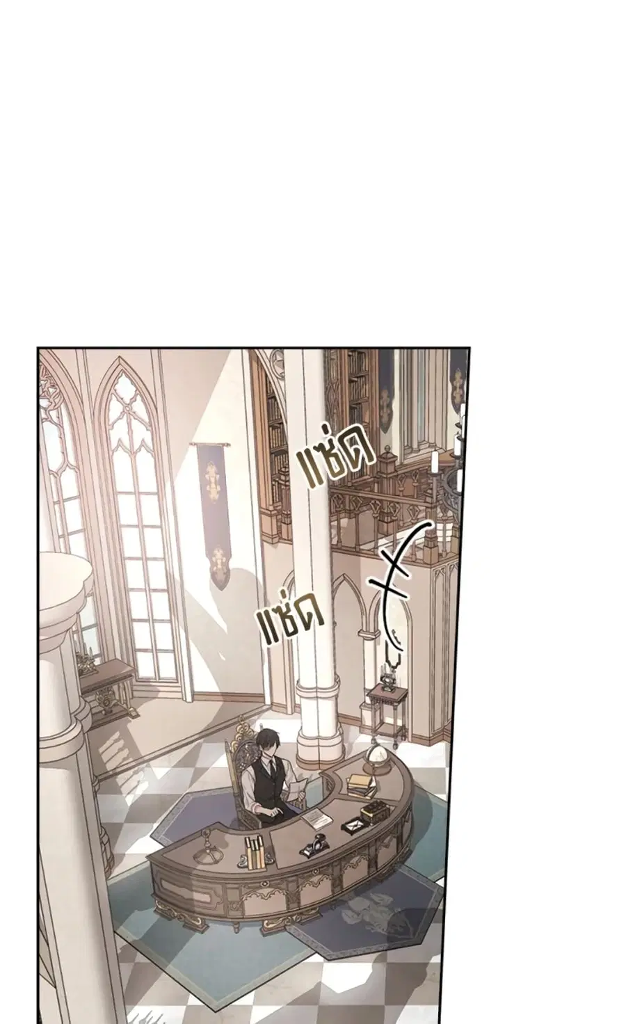 I’ll Become the Mother of the Hero ตอนที่ 9 หน้า 2