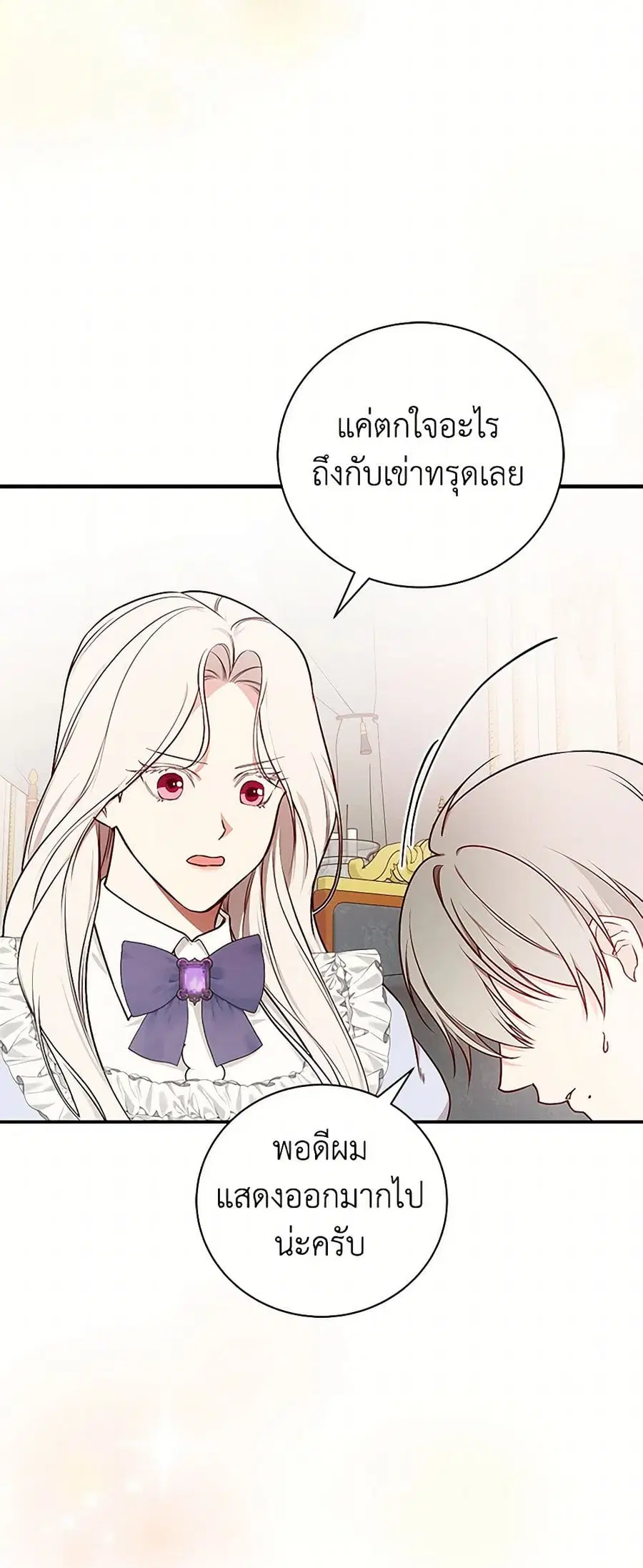 I’ll Become the Mother of the Hero ตอนที่ 92 หน้า 3