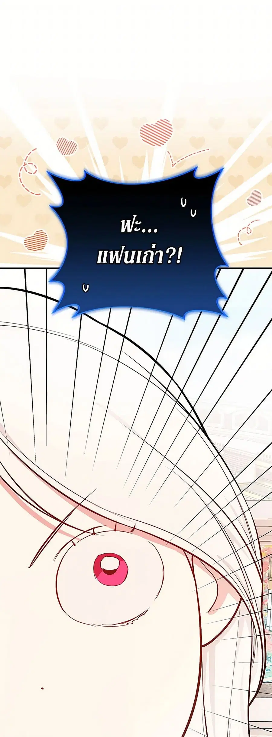 I’ll Become the Mother of the Hero ตอนที่ 96 หน้า 1