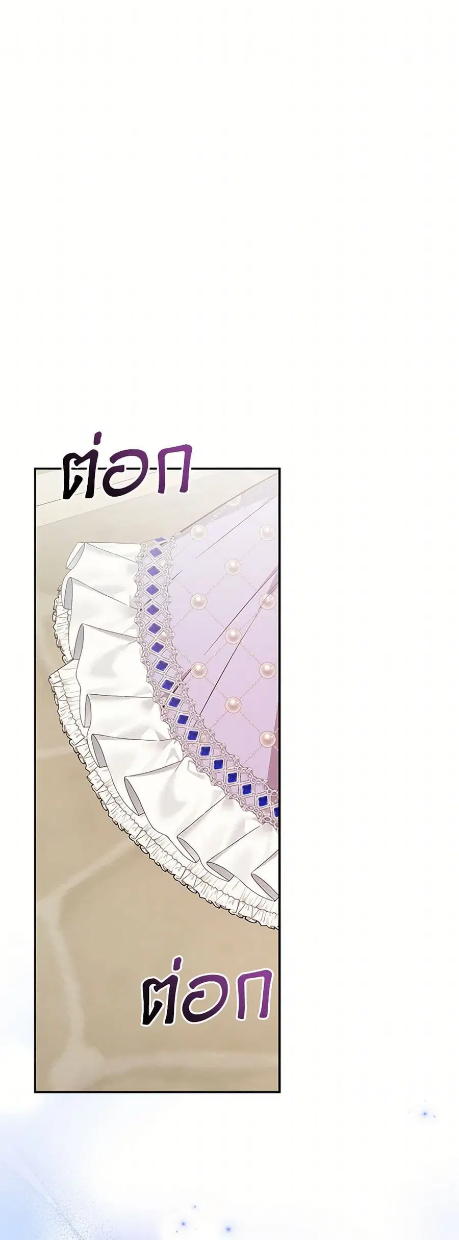 I’ll Become the Mother of the Hero ตอนที่ 98 หน้า 2