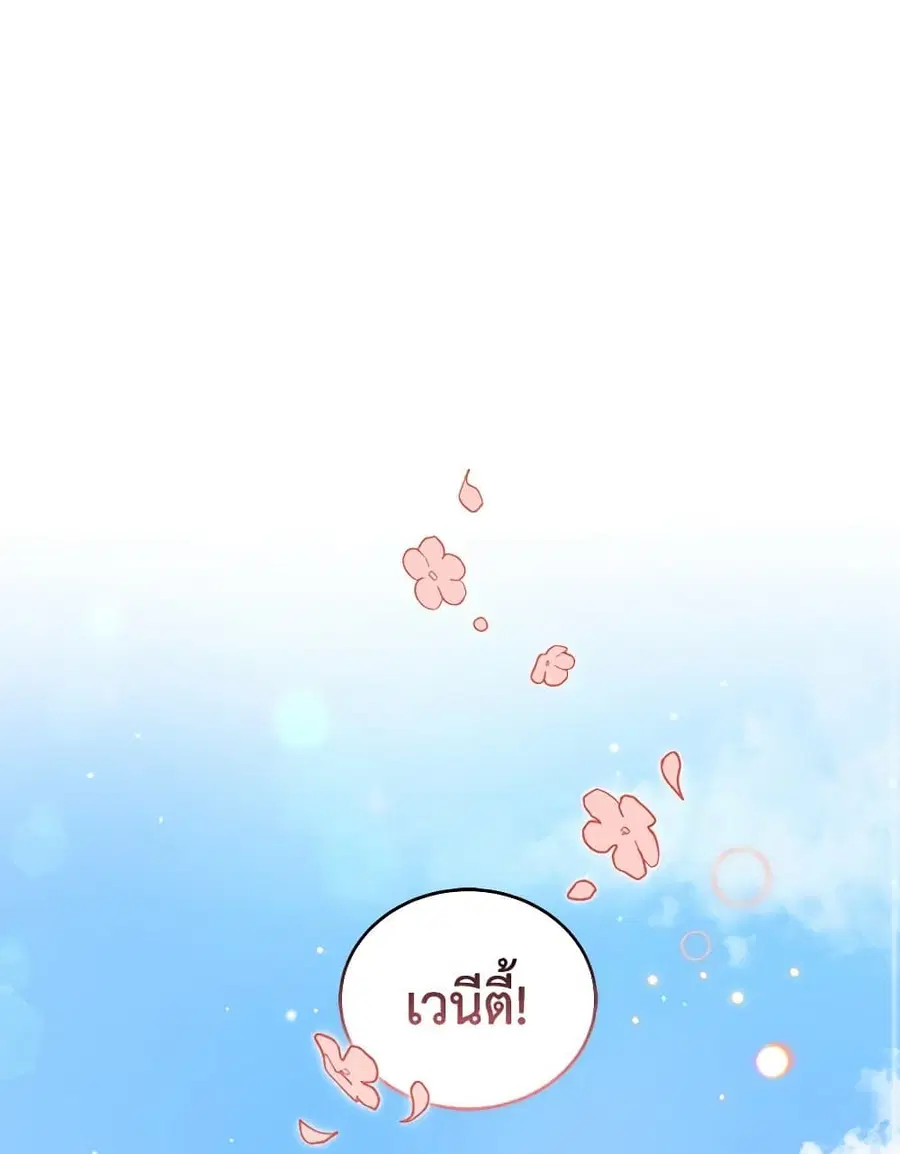 I’ll Change My Fate To Be Executed ตอนที่ 10 หน้า 3