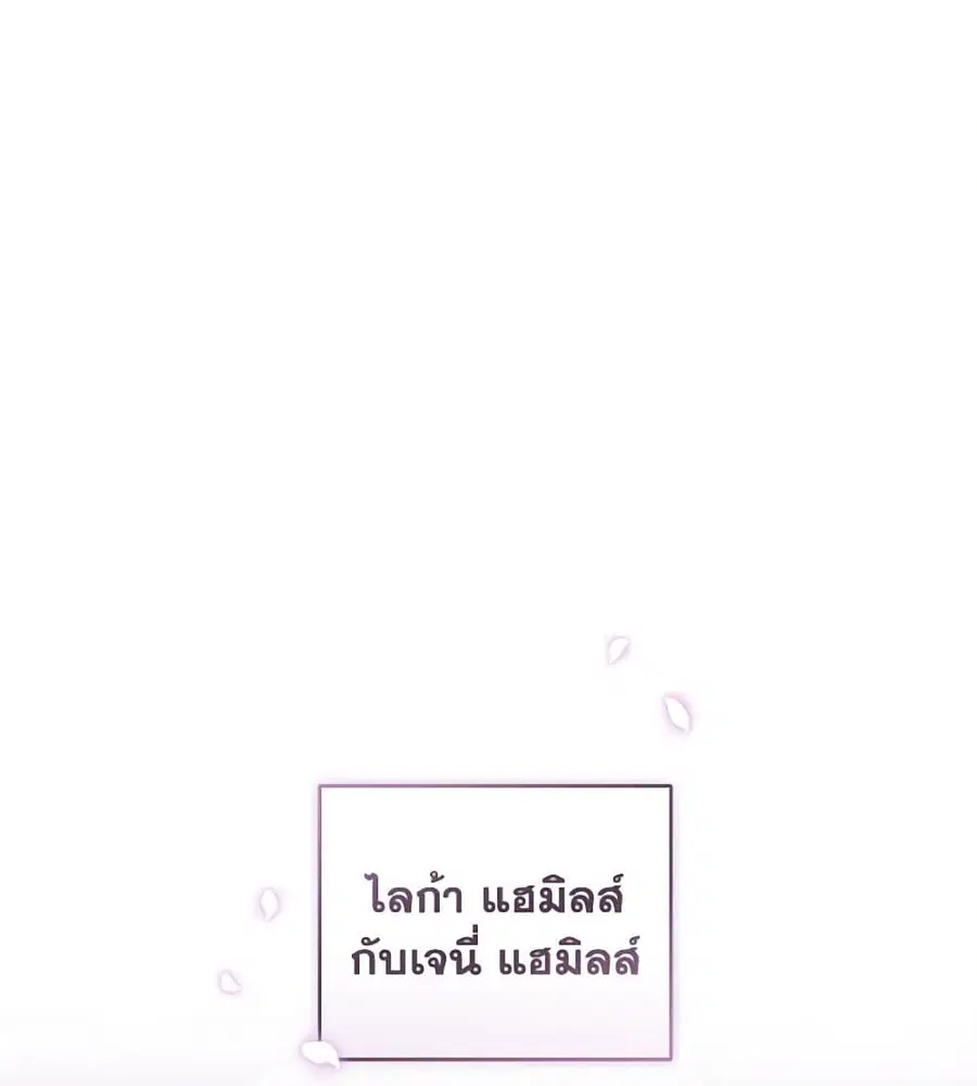 I’ll Change My Fate To Be Executed ตอนที่ 15 หน้า 2