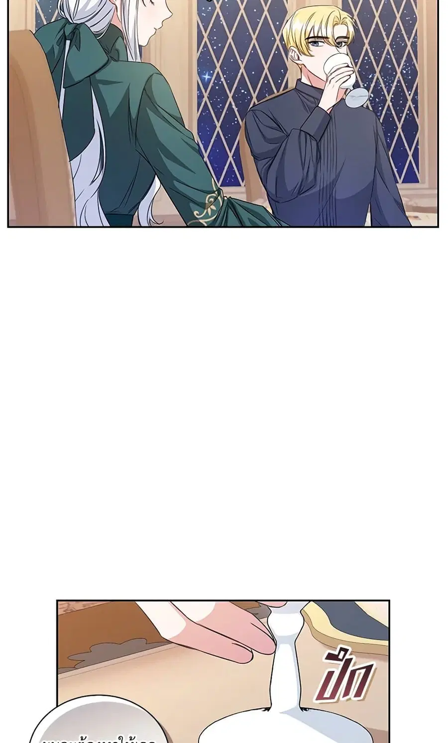I’ll Change My Fate To Be Executed ตอนที่ 18 หน้า 3