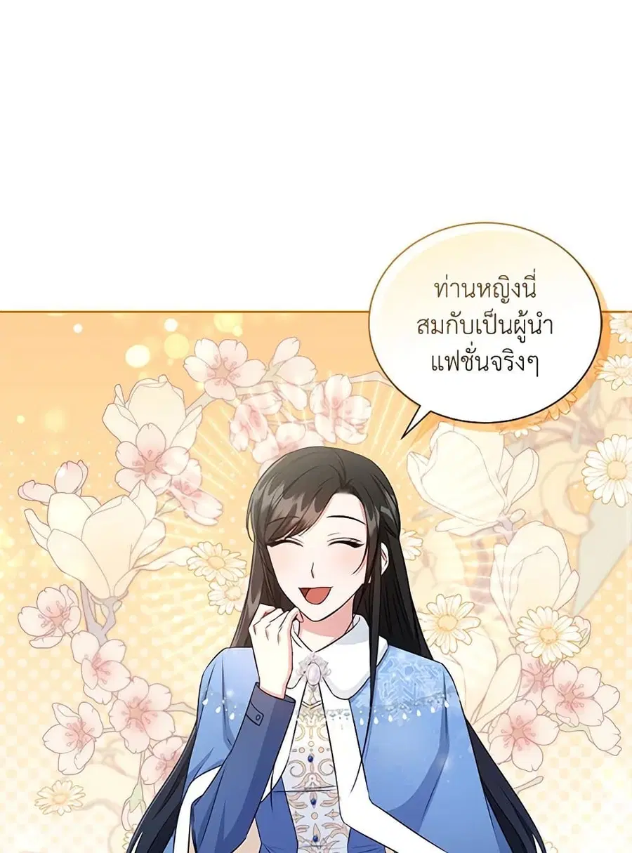 I’ll Change My Fate To Be Executed ตอนที่ 25 หน้า 2