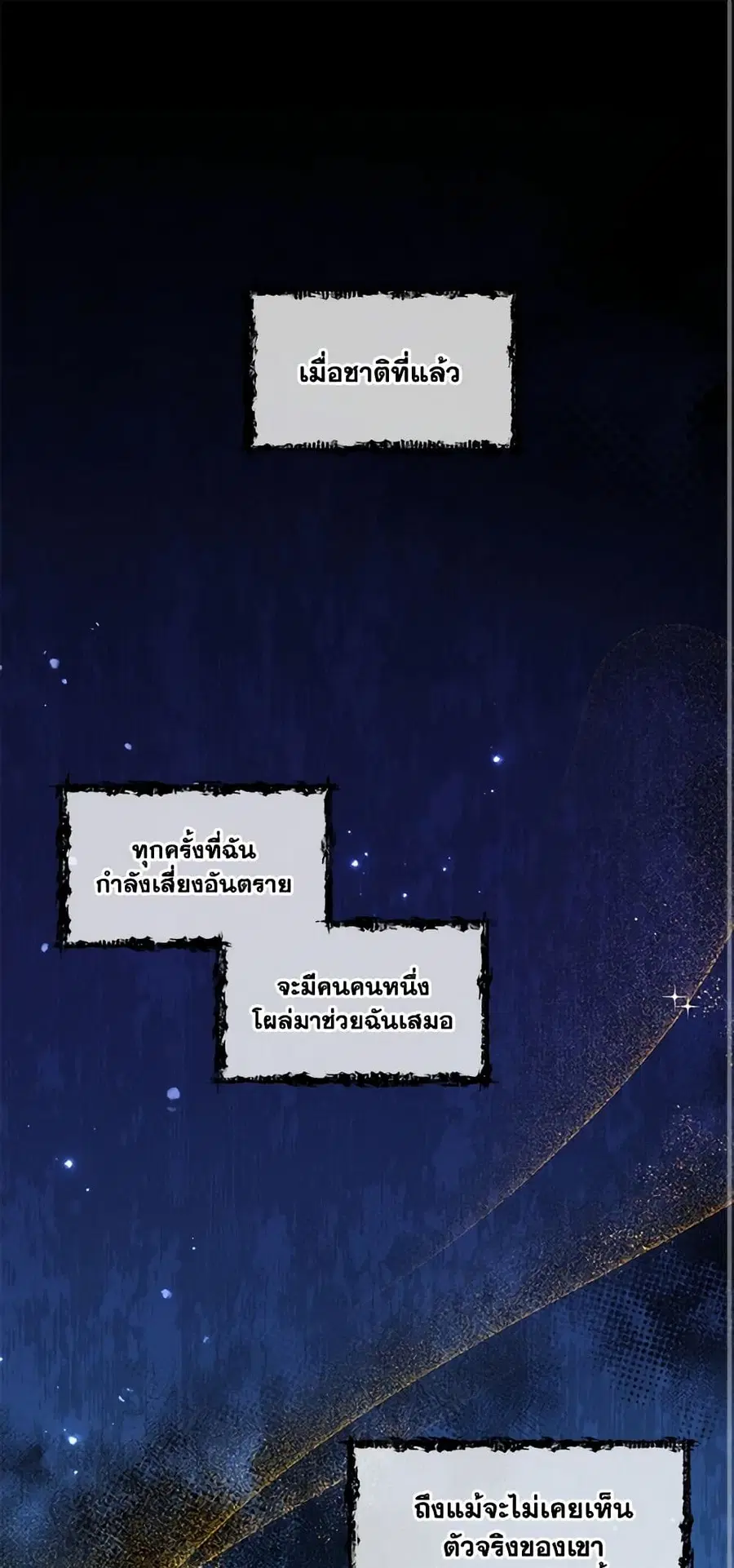 I’ll Change My Fate To Be Executed ตอนที่ 35 หน้า 1