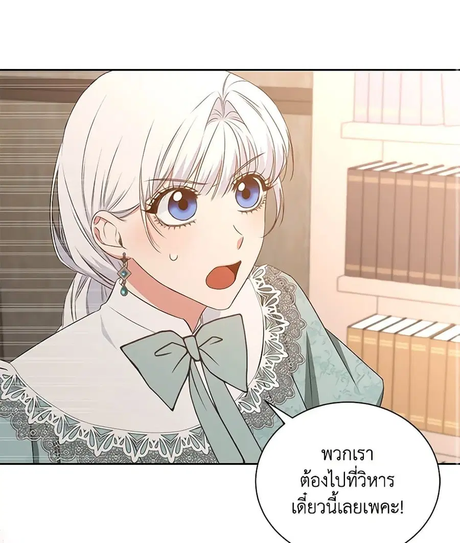 I’ll Change My Fate To Be Executed ตอนที่ 36 หน้า 2