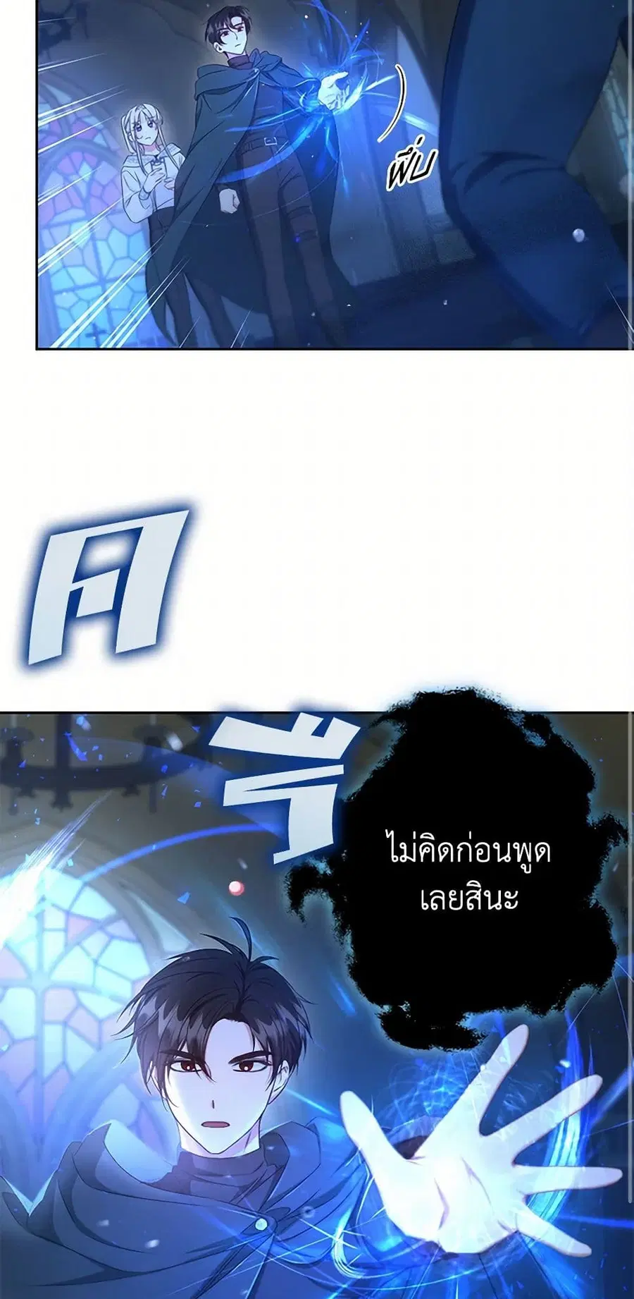 I’ll Change My Fate To Be Executed ตอนที่ 37 หน้า 1