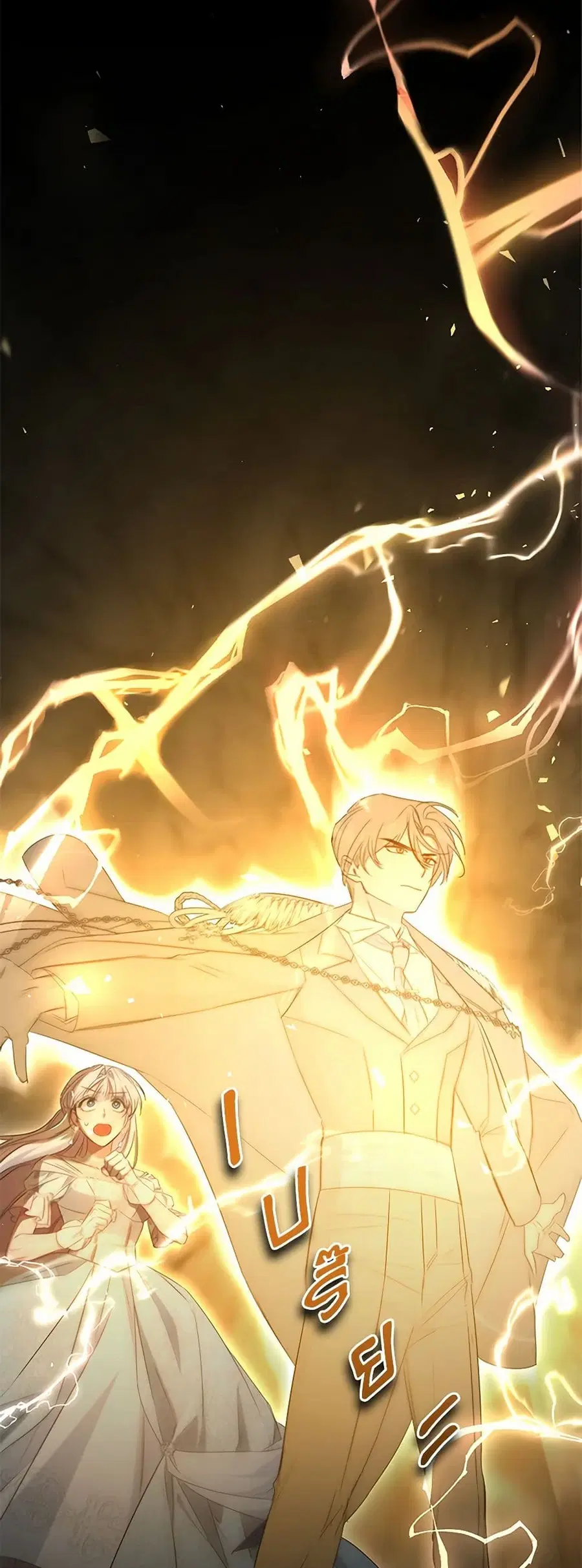 I’ll Change My Fate To Be Executed ตอนที่ 47 หน้า 3