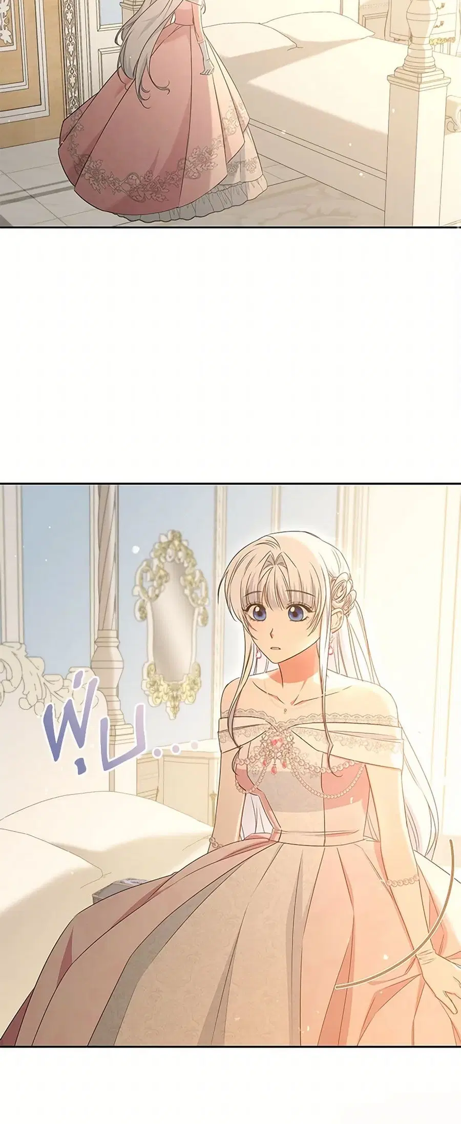 I’ll Change My Fate To Be Executed ตอนที่ 54 หน้า 3