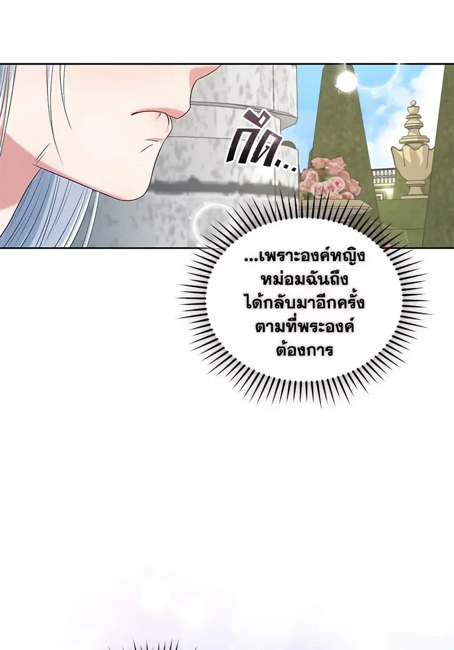 I’ll Change My Fate To Be Executed ตอนที่ 7 หน้า 3