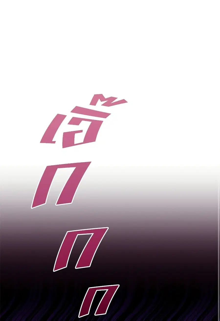 I’ll Change My Fate To Be Executed ตอนที่ 9 หน้า 3