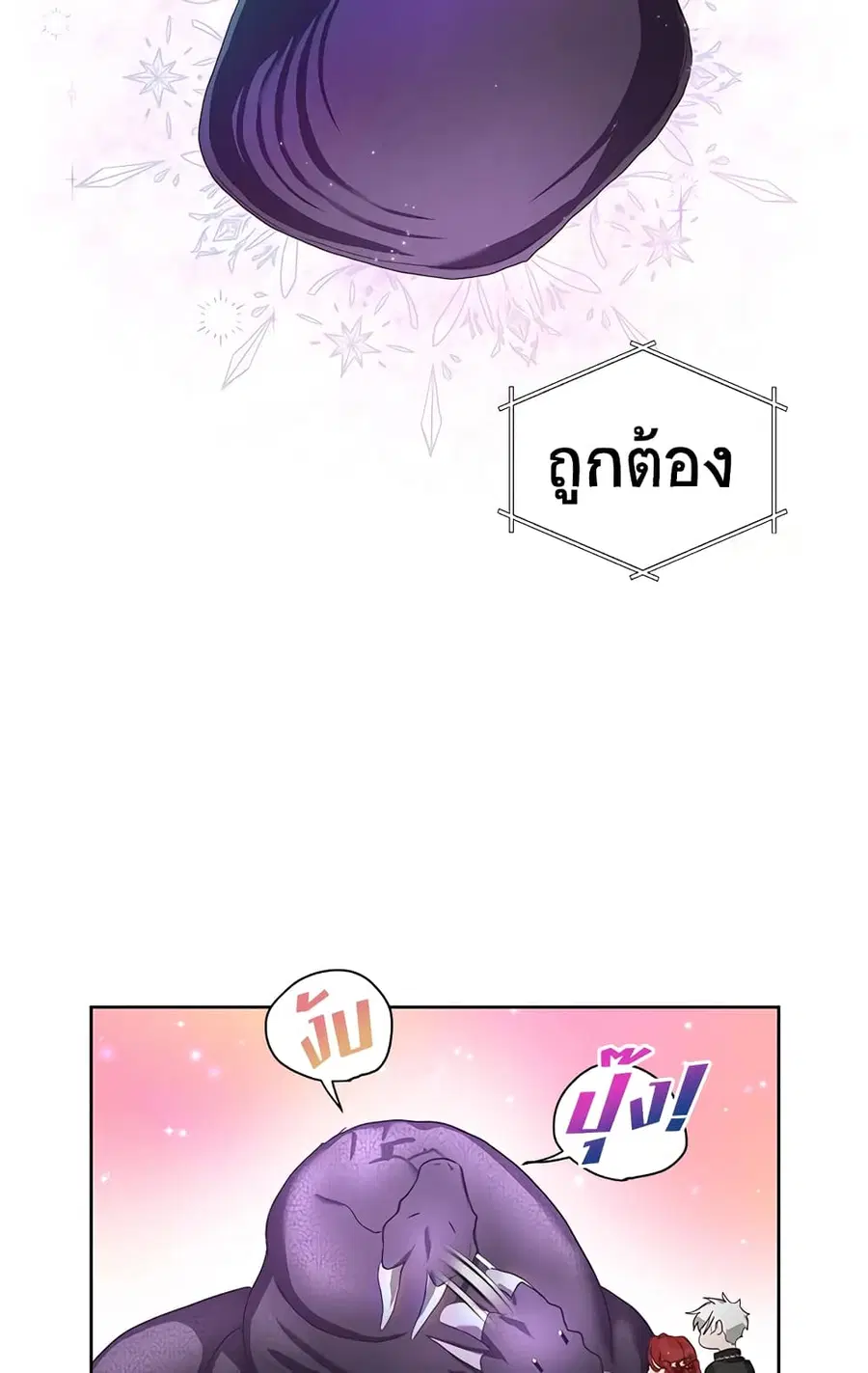 I’ll Just Live On As A Villainess ตอนที่ 10 หน้า 2