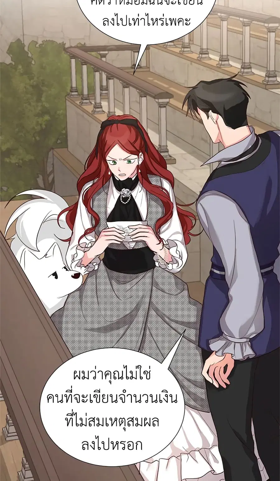 I’ll Just Live On As A Villainess ตอนที่ 13 หน้า 2