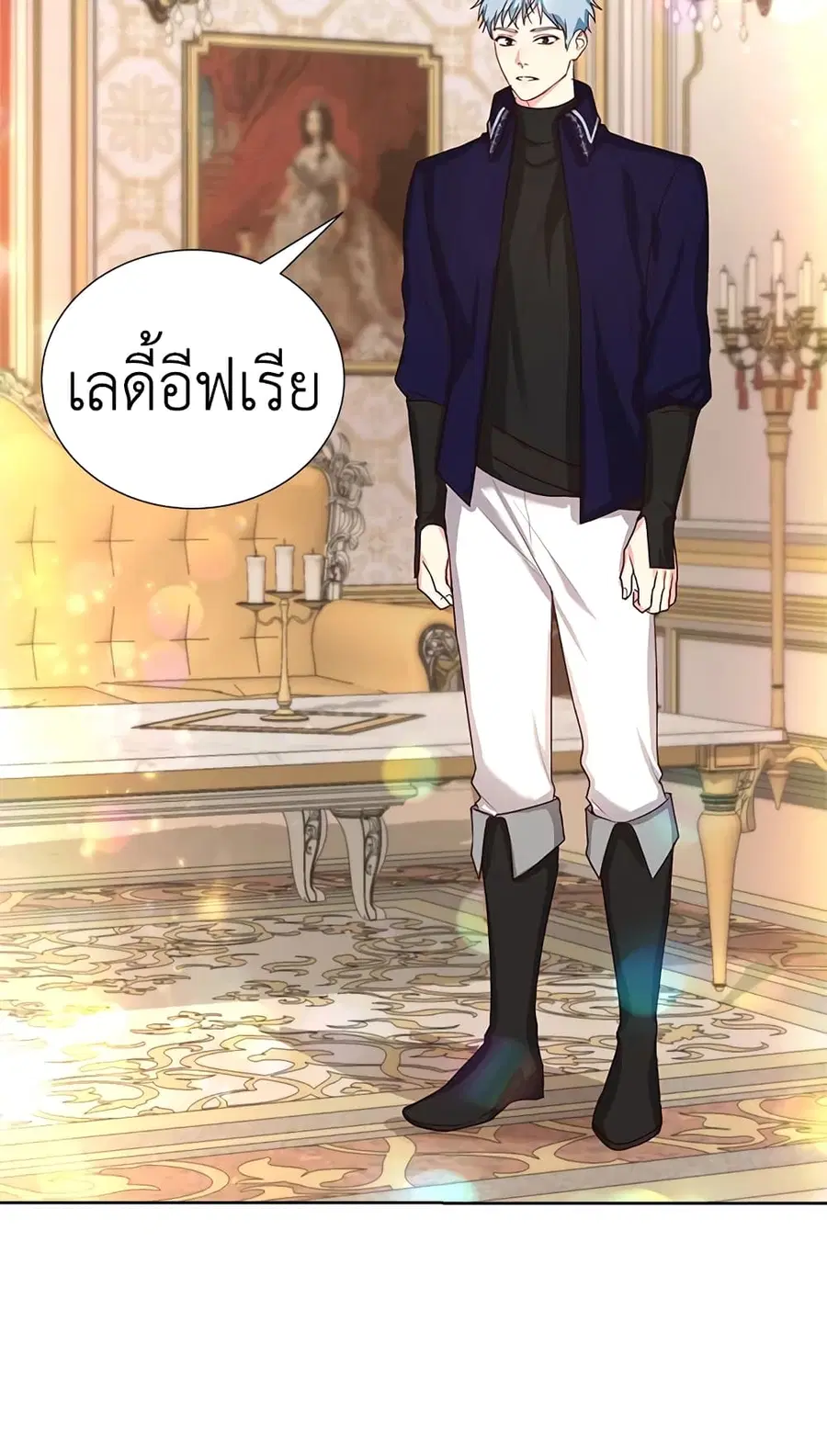I’ll Just Live On As A Villainess ตอนที่ 14 หน้า 2