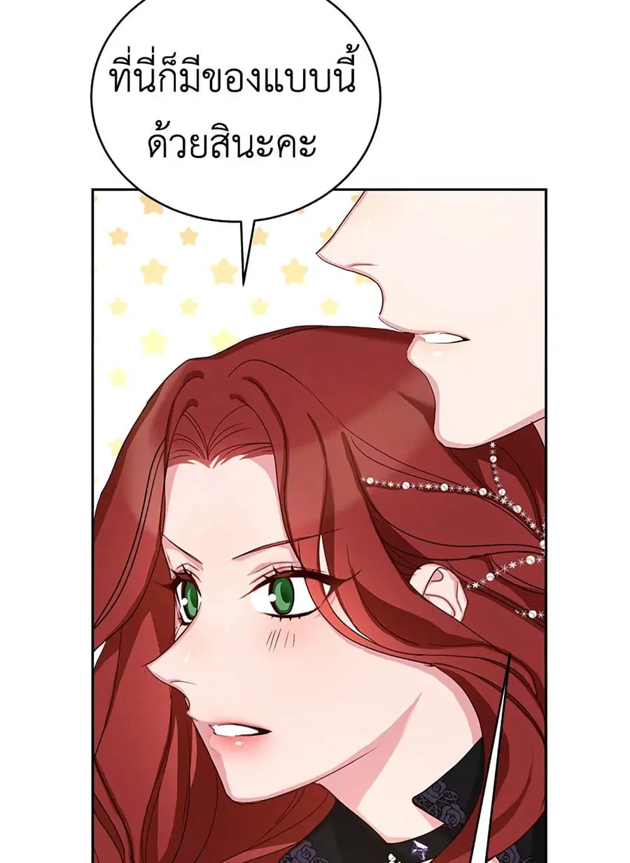 I’ll Just Live On As A Villainess ตอนที่ 15 หน้า 3