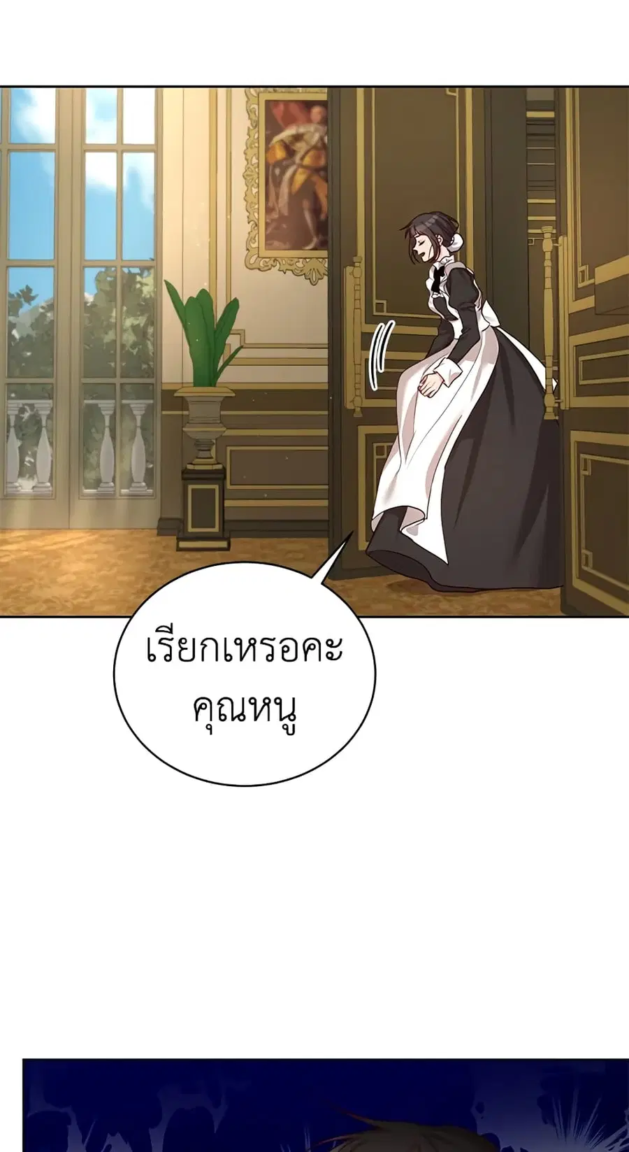 I’ll Just Live On As A Villainess ตอนที่ 22 หน้า 3