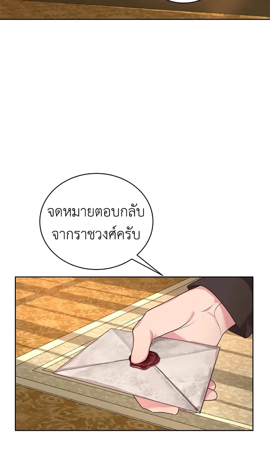 I’ll Just Live On As A Villainess ตอนที่ 23 หน้า 3