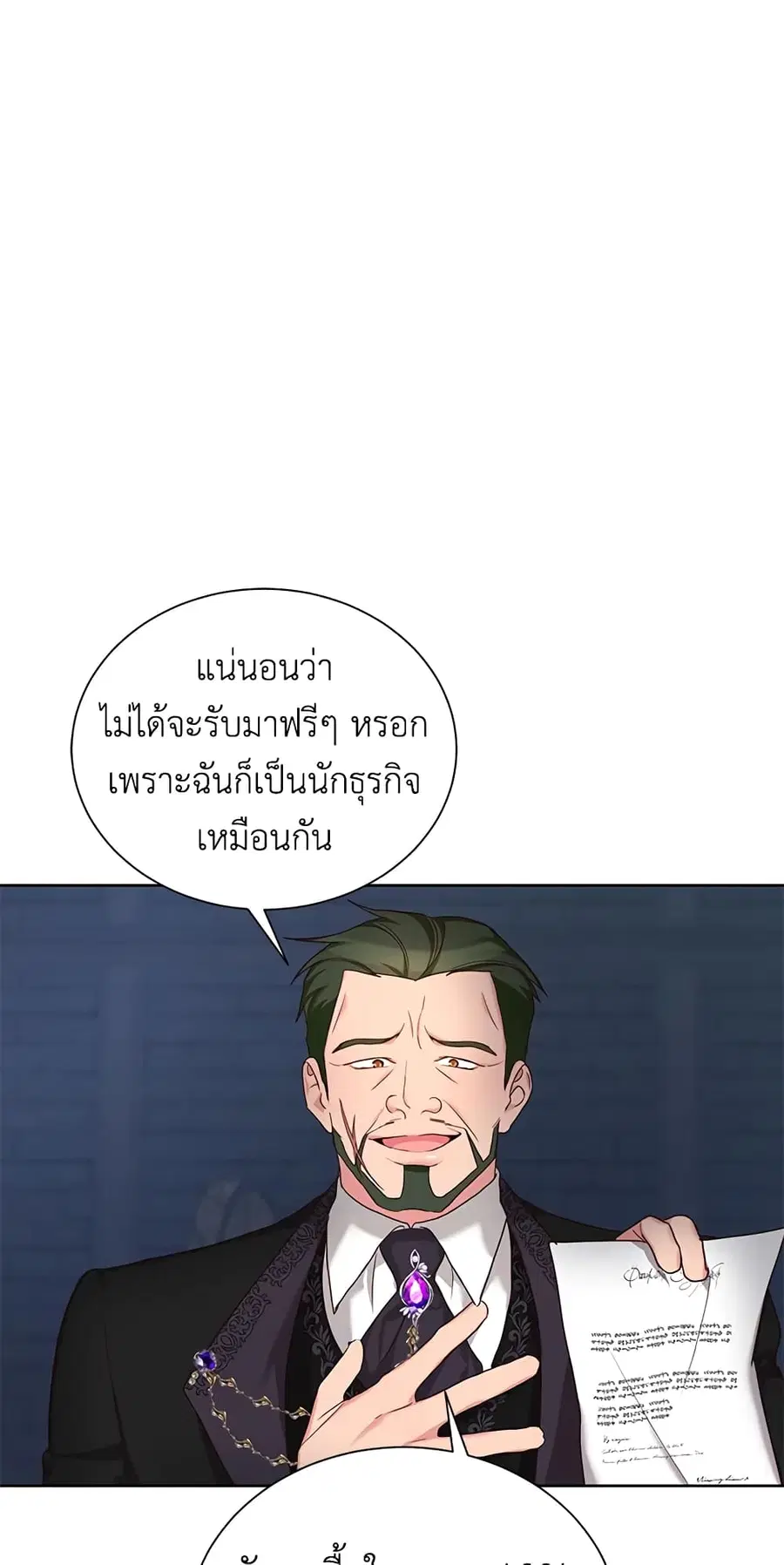I’ll Just Live On As A Villainess ตอนที่ 26 หน้า 2
